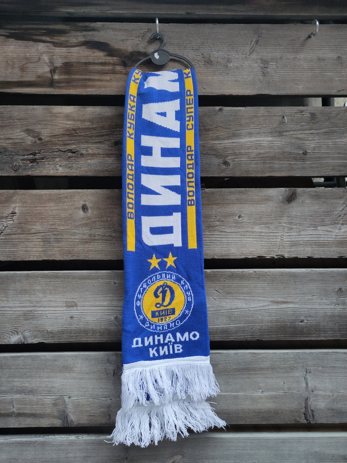 Dynamo Kyiv skjerf